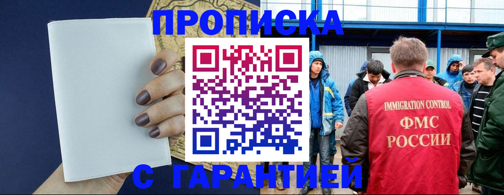 временная регистрация адрес в Аше