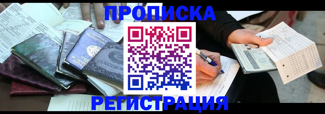 регистрация для школы в Аше